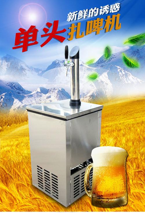 扎啤机怎么用啊