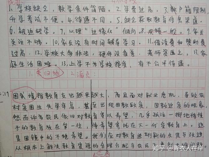 如何提高申论成绩