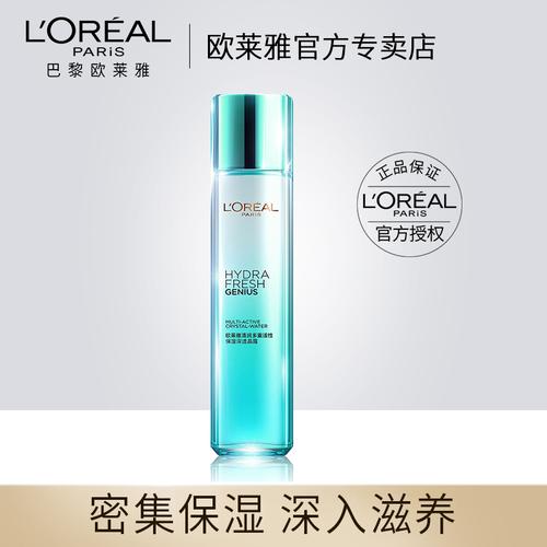 欧莱雅爽肤水好用吗？