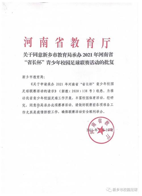 河南省教育厅电话