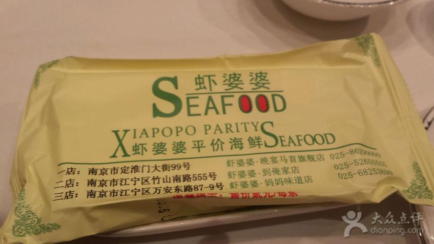 虾婆婆是哪里的方言
