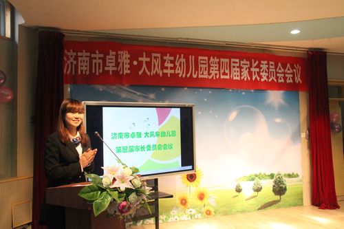 济南卓雅大风车幼儿园的介绍