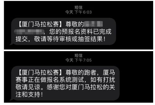 请问厦门2017马拉松什么时候领东西，会有短信通知吗？