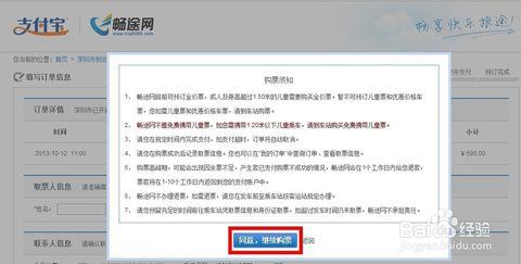 网上怎么订汽车票