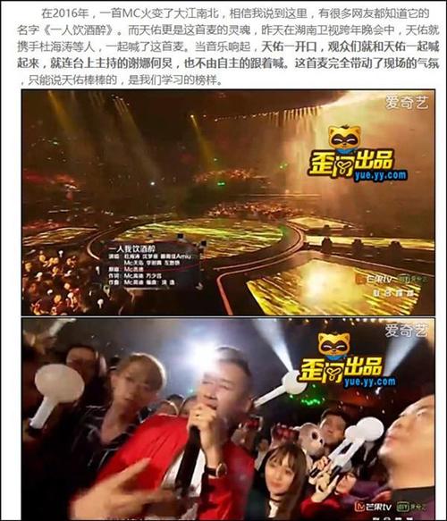 湖南卫视跨年演唱会2017天佑在几点上场