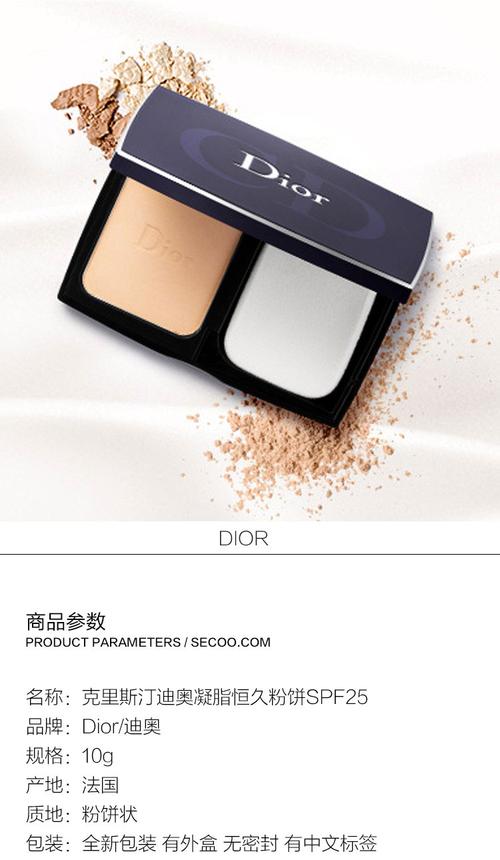 DIOR粉饼颜色色号020, 010,012,都代表什么颜色呢？