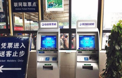 郑州汽车票网上订票如何取票？