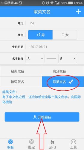 我叫马艺丹 求起个英文名！