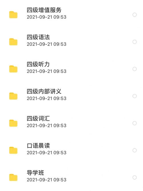 英语四级的网课哪个能好点