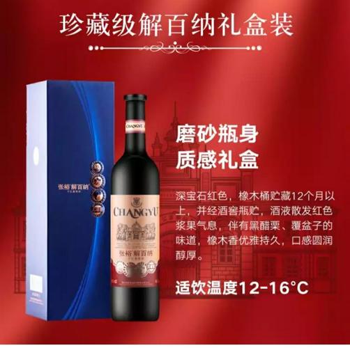 解百纳是什么意思？