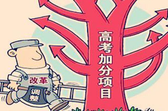 重庆高考政策