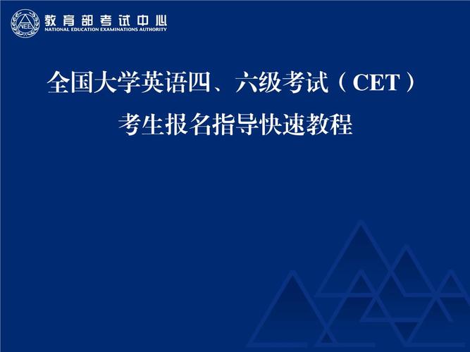 大学英语四级官方网站是什么？
