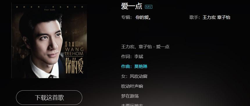给我你的爱,越是...... 这是什么歌啊。 歌词