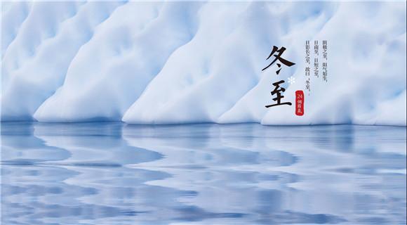 2017年的冬至是哪一天几月几号