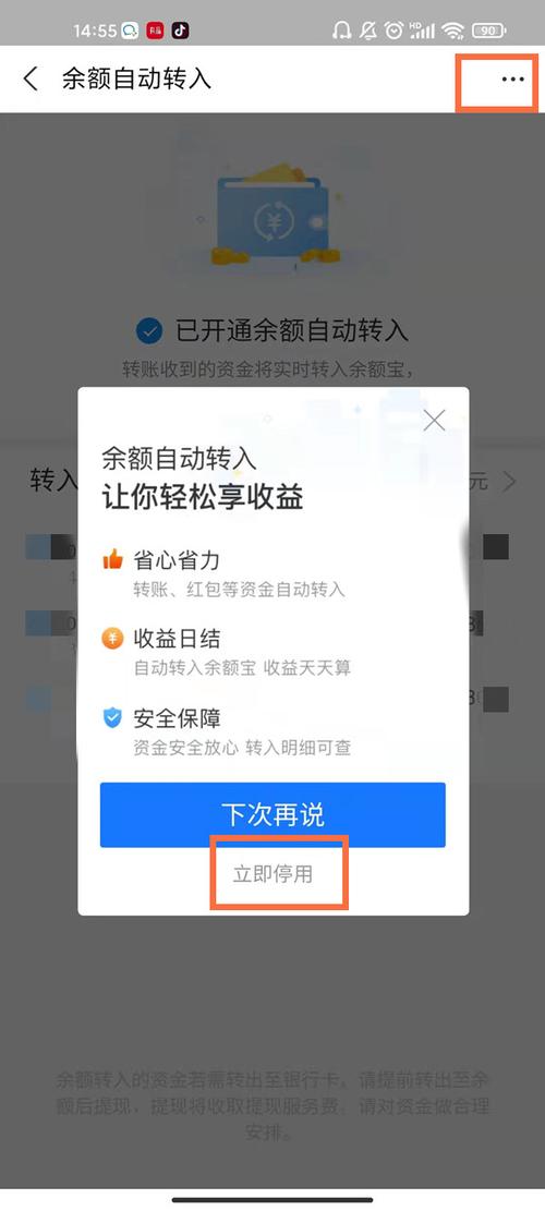 请问支付宝余额宝怎么用？