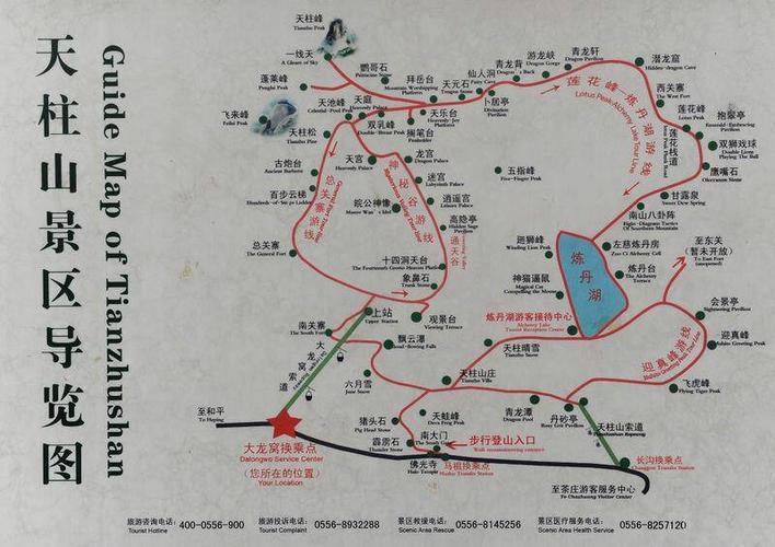 天柱山旅游最好玩的景点是？