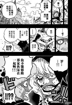 海贼王漫画762动画是哪集
