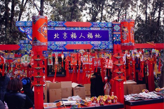 北京哪个庙会好？？