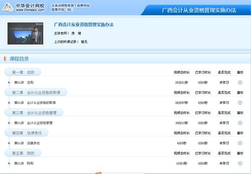 广西财政会计网继续教育流程是怎么样的？