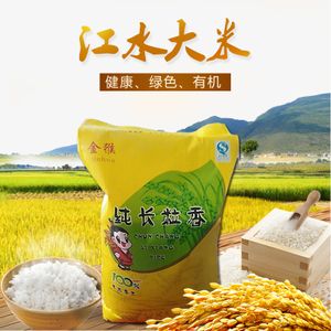 求一款经济又实惠的健康米？