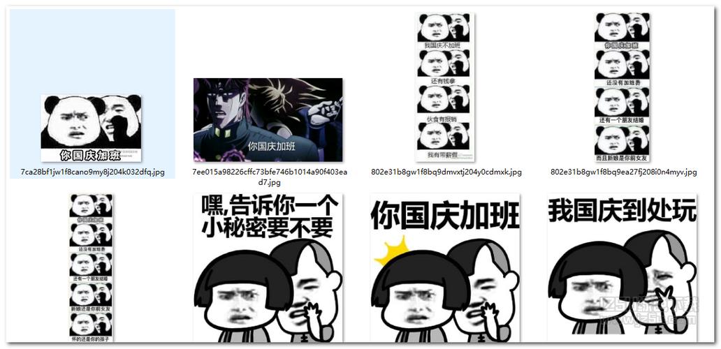 请问一下国庆上班吗