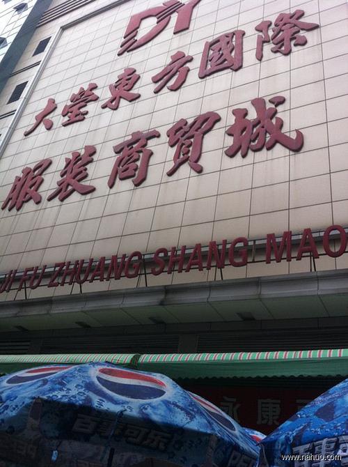 东莞虎门服装批发市场在那啊？？