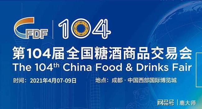 2017年成都糖酒会酒类展销在哪？