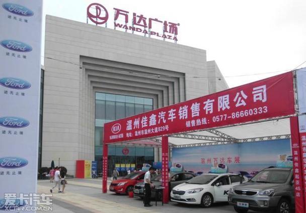 温州车展什么时候举办？