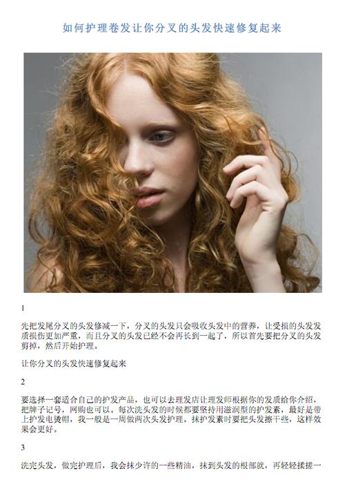 卷发怎么护理？