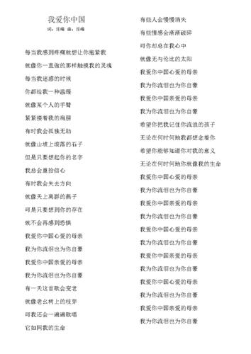 歌词里面有句歌词叫（给你我的爱）是什么歌曲名？