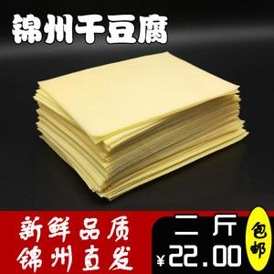 辽宁哪里的干豆腐最好吃？