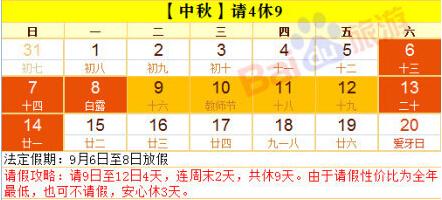 快递中秋节放假吗