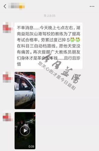考过科目三猝死 猝死前有何征兆