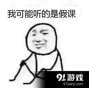 最近网上的一个梗我可能什么什么假的是什么意思