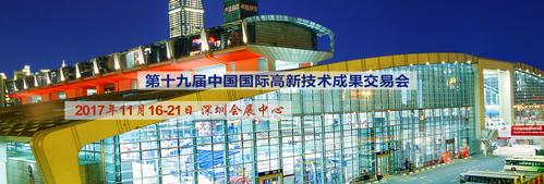 请问深圳高交会具体什么时间开始？