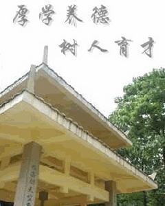 西南大学育才学院学校到底如何？