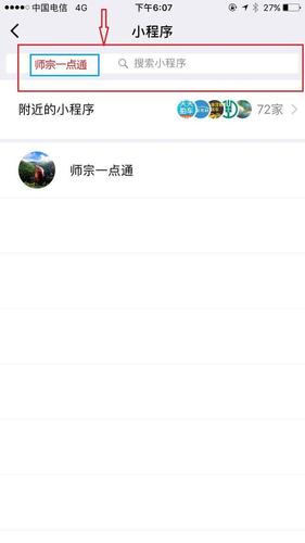 一点通是什么东西？怎么开通？！