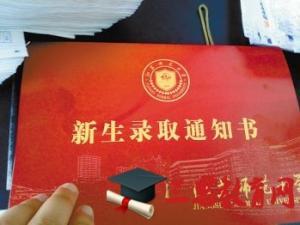 江苏考生何时能够收到本二录取通知书