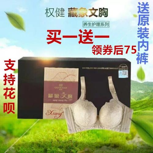 权健藏象内衣注册商标是r标还是tm标
