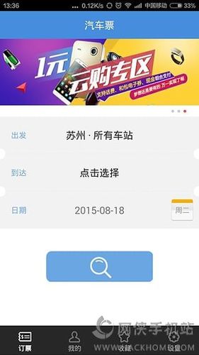 12580如何订票