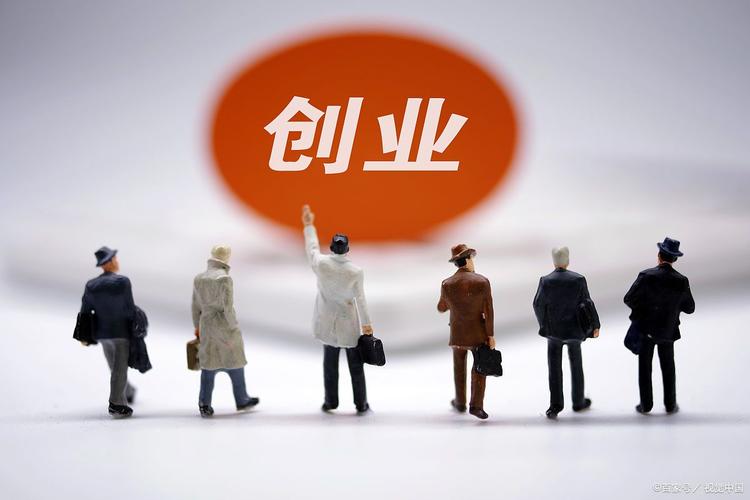 如何创业？