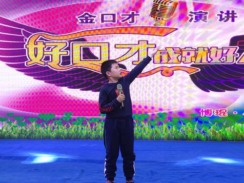 
</p>
<p>
深圳金口才少儿演讲与口才培训学校
</p>
<p>
