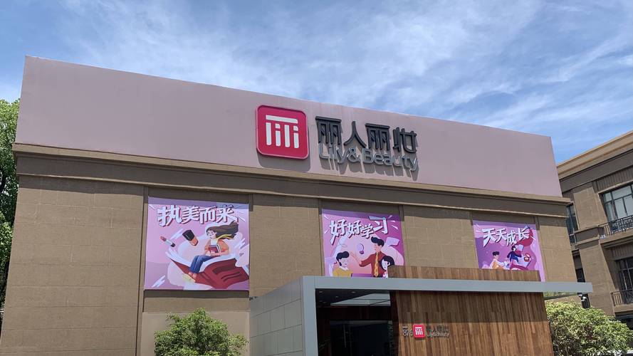 丽人丽妆是个怎么样的公司，卖的是正品吗？
