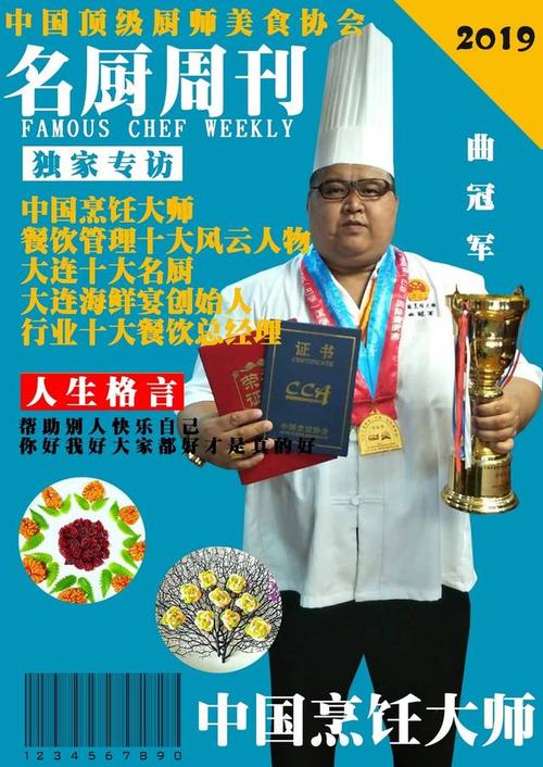 世界十大名厨都有哪些？