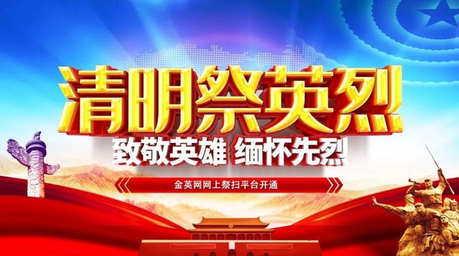 清明节如何网上扫墓呢？