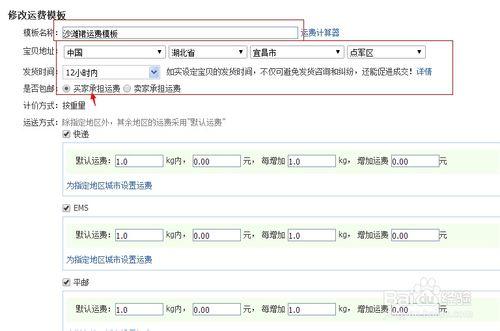 淘宝中的快递 平邮 EMS 个是什么意思