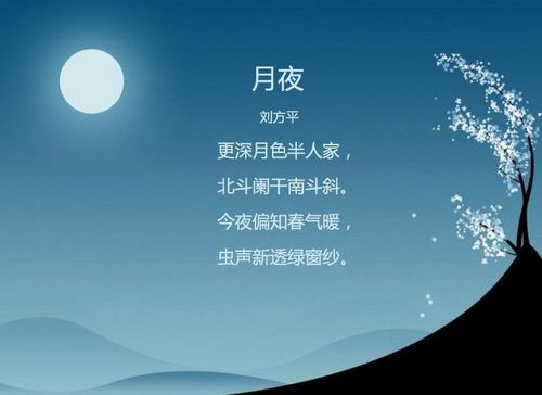 关于中秋节的古诗词