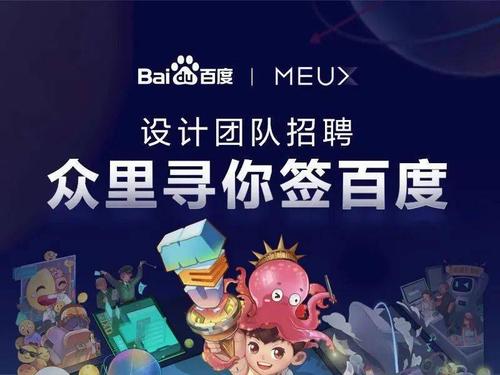 百度招聘的社招要求具体的是哪些？