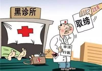 你是如何看待成都查处12家医美黑诊所这件事的？