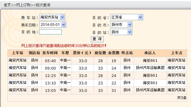 汽车订票电话多少